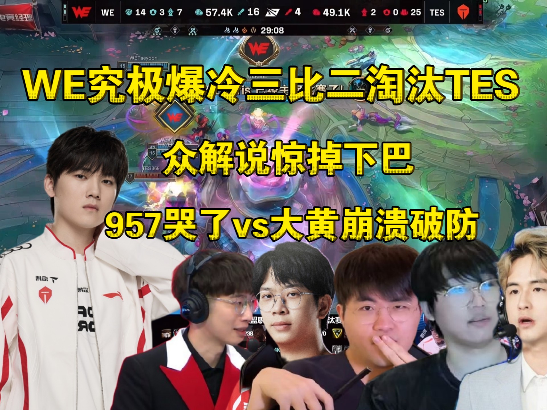 开云中国-JackeyLove意外战胜TES，爆冷引爆全场！的简单介绍-开云中国