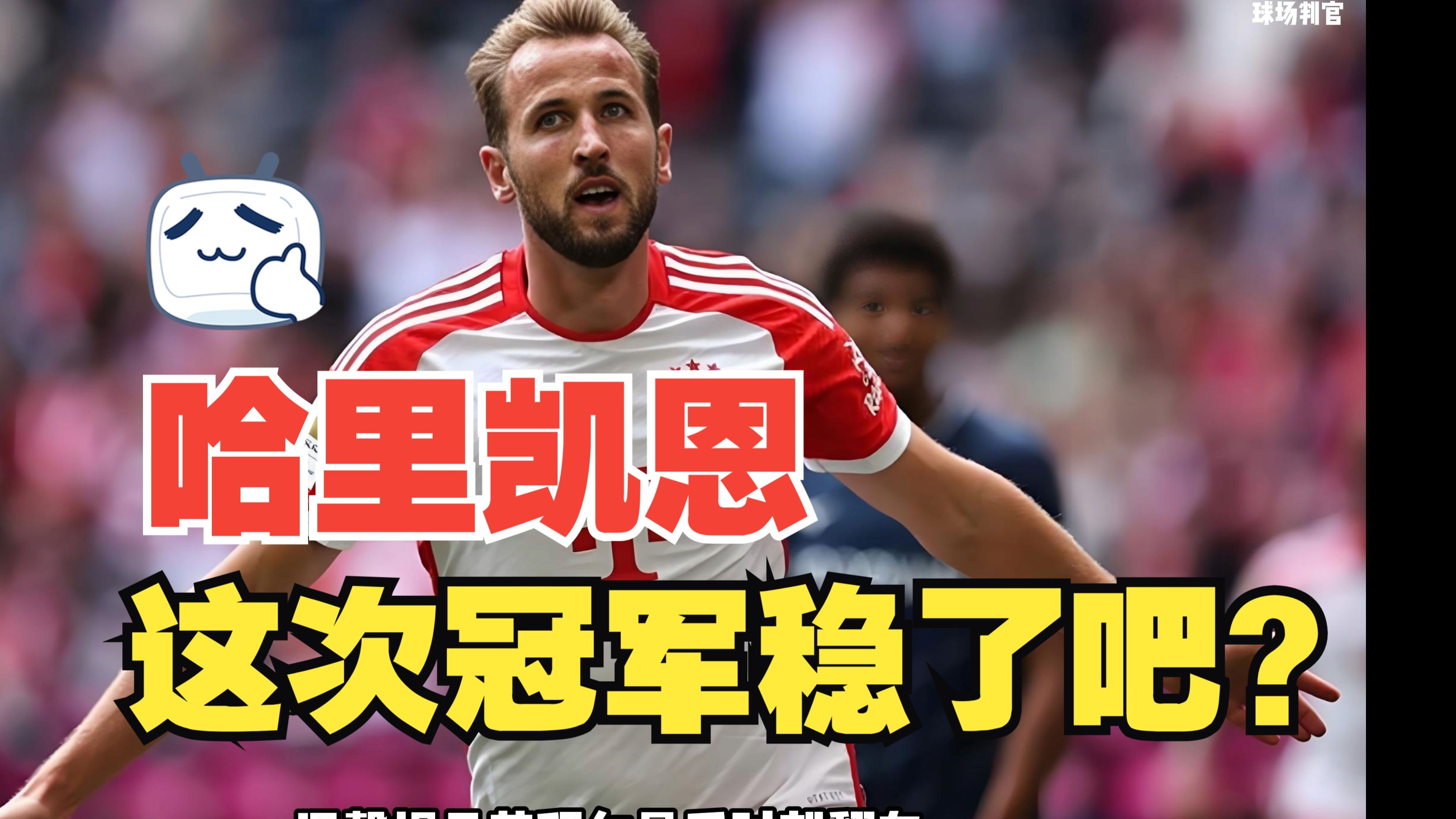 开云中国-德罗巴与90激战RNG分钟，险胜胜负难料！，凯恩焦点对战上演精彩一战的简单介绍-开云中国