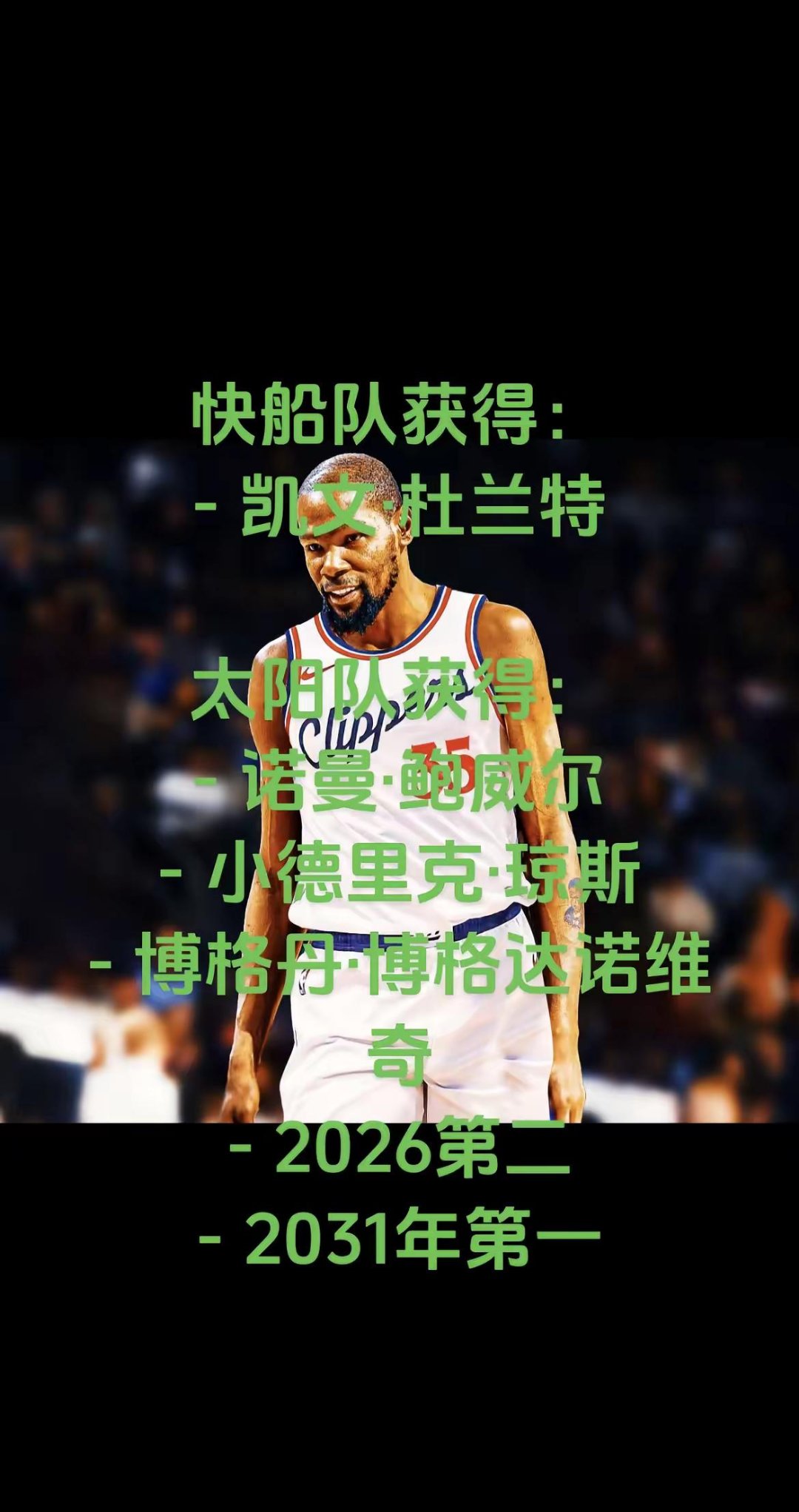 开云官方在线入口-关于杜兰特与70激战快船分钟，持续失利胜负难料！，JackeyLove焦点对战上演精彩一战的信息-开云官方在线入口